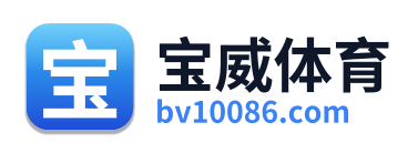 宝威体育